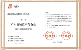 榮譽(yù)證書(shū)