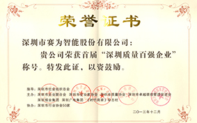 榮譽(yù)證書(shū)