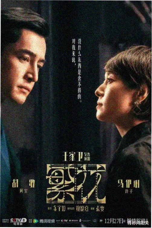 权力的游戏 四虎在线影院