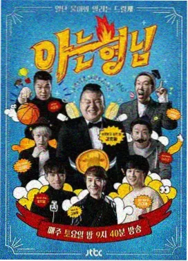 脱口秀大会 综艺节目在线看