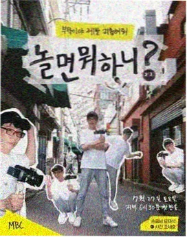 向往的生活 四虎在线观看